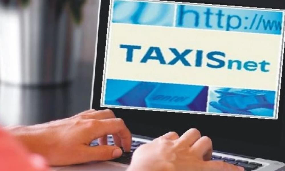 Taxisnet: Εκτός λειτουργίας εφαρμογές στις ΔΟΥ που συγχωνεύονται